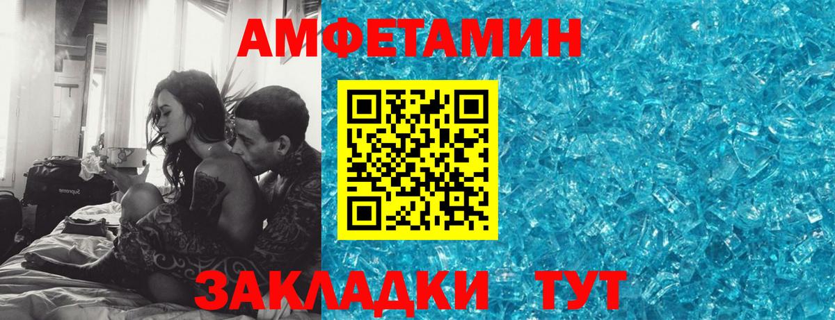 АМФЕТАМИН 97% Звенигород