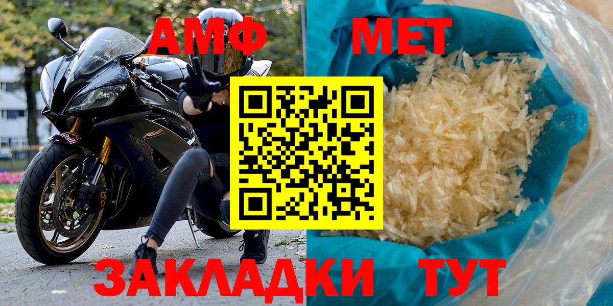 АМФ 98%  Амфетамин  Звенигород  Вход с VPN 