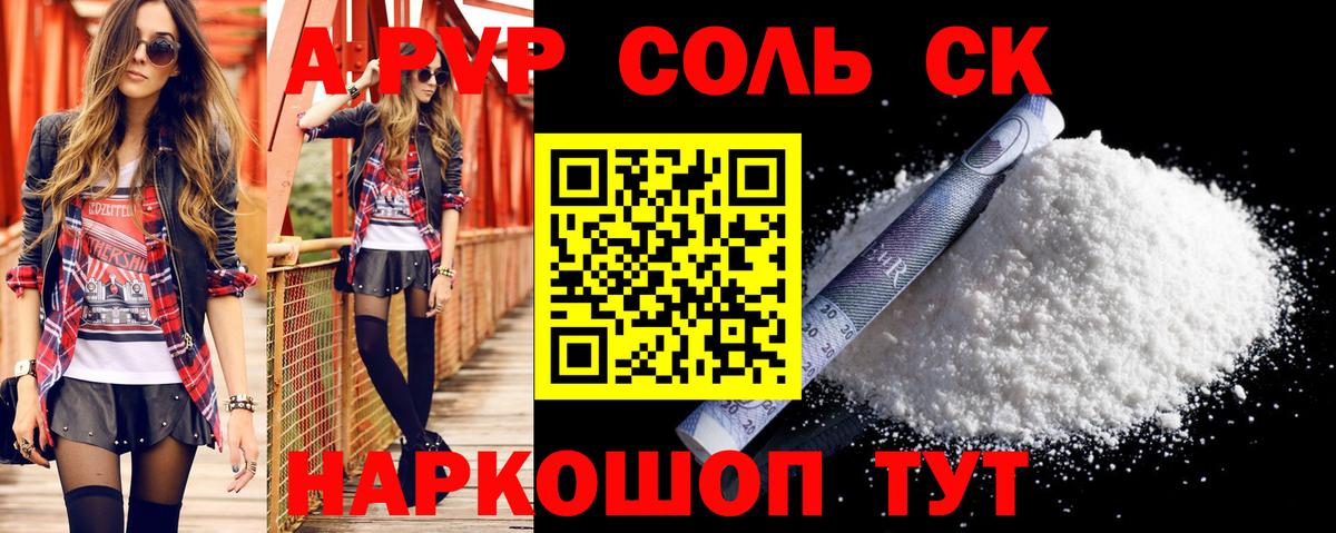 Alpha-PVP СК КРИС  Альфа ПВП Crystall  Звенигород  Альфа ПВП VHQ  Вход с VPN 