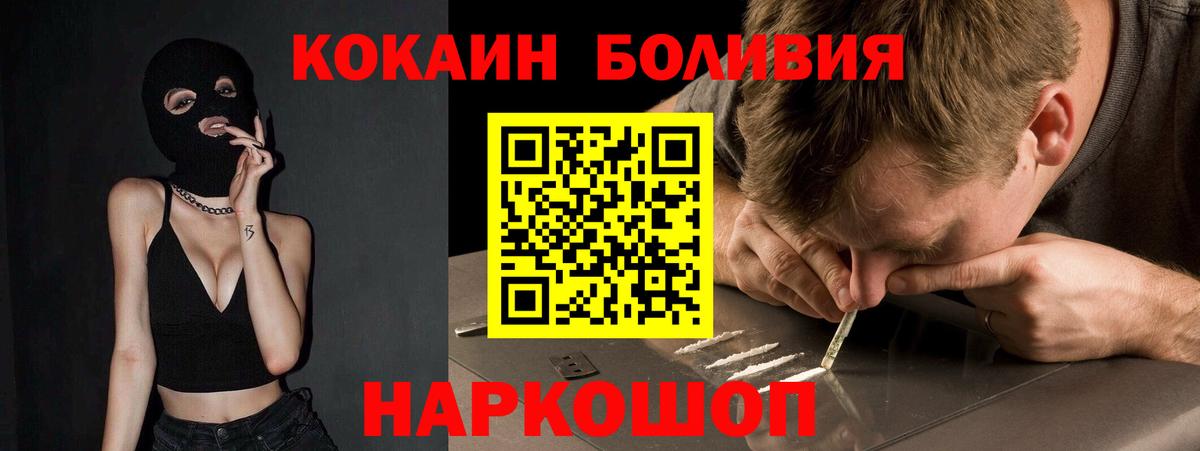 COCAIN Перу Звенигород