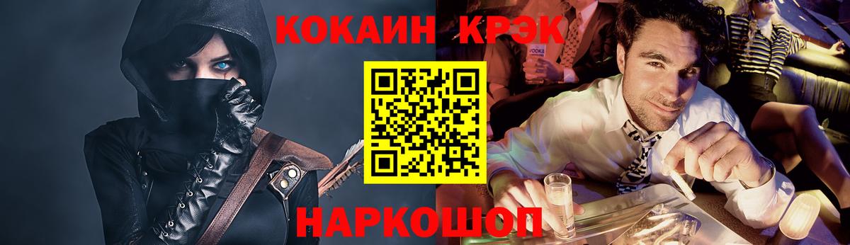 Кокаин Fish Scale  КОКАИН  Кокаин Перу  Звенигород  Вход с VPN 