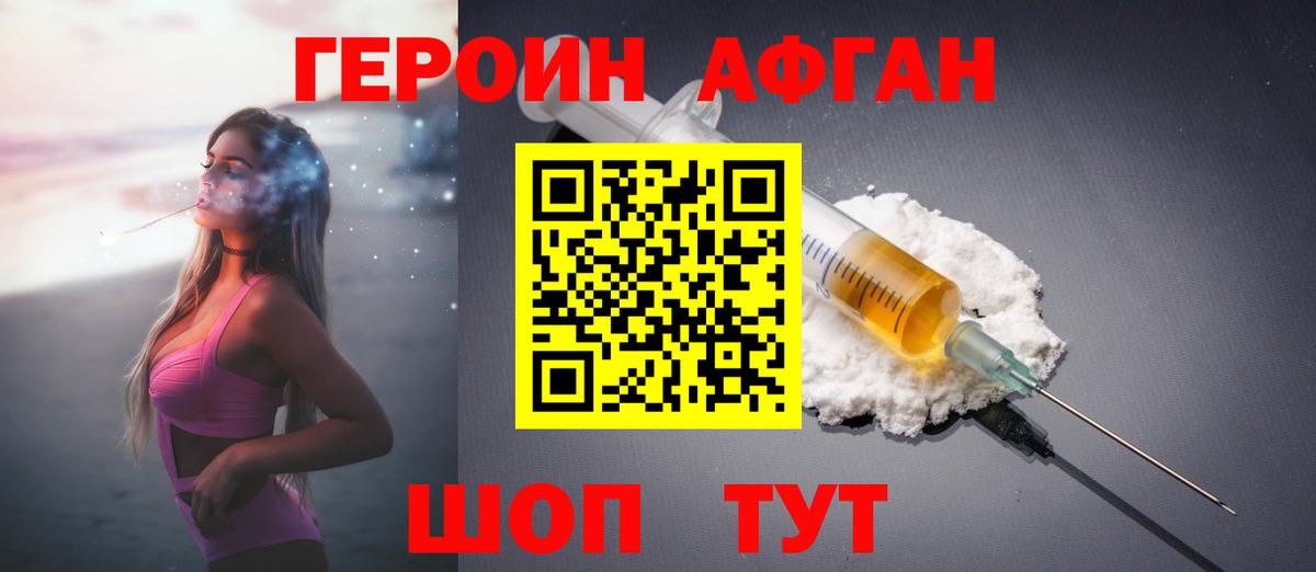 Звенигород  Героин гречка  Вход с VPN 