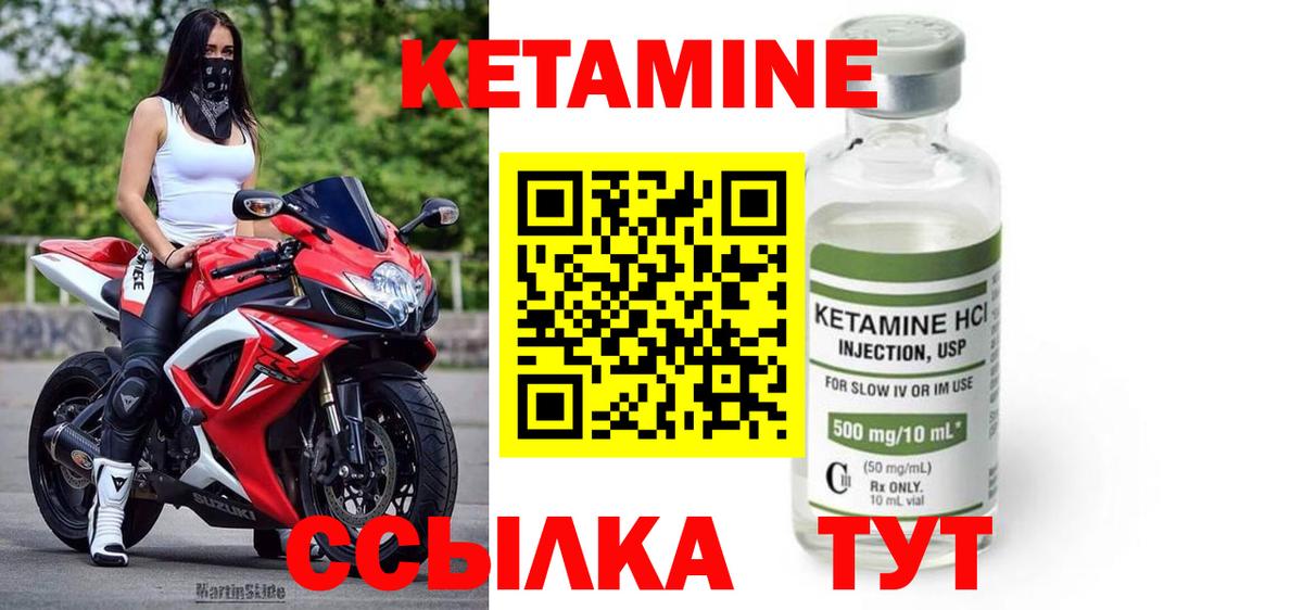 КЕТАМИН ketamine  КЕТАМИН ketamine  Вход с VPN  Звенигород 