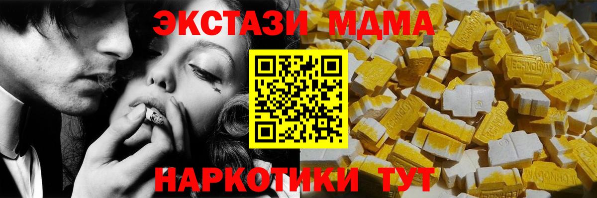MDMA crystal Звенигород
