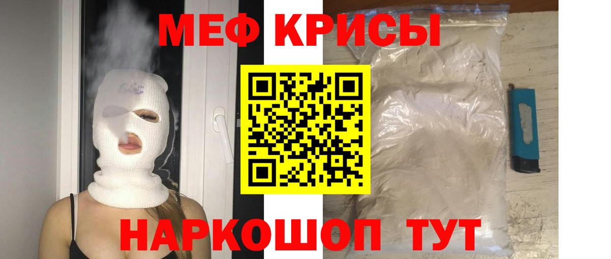 Меф мука Звенигород