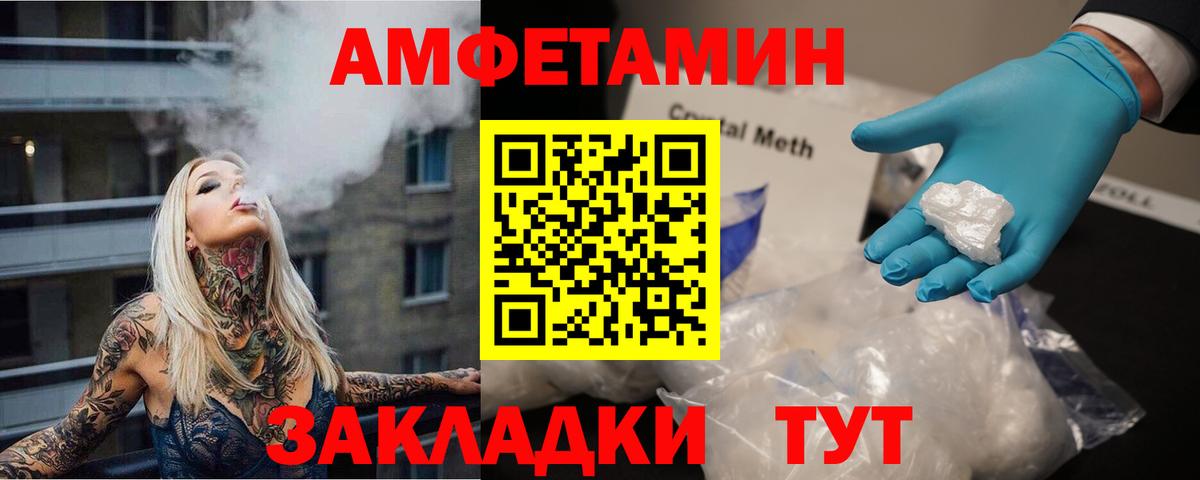 Первитин мет  Вход с VPN  Звенигород 