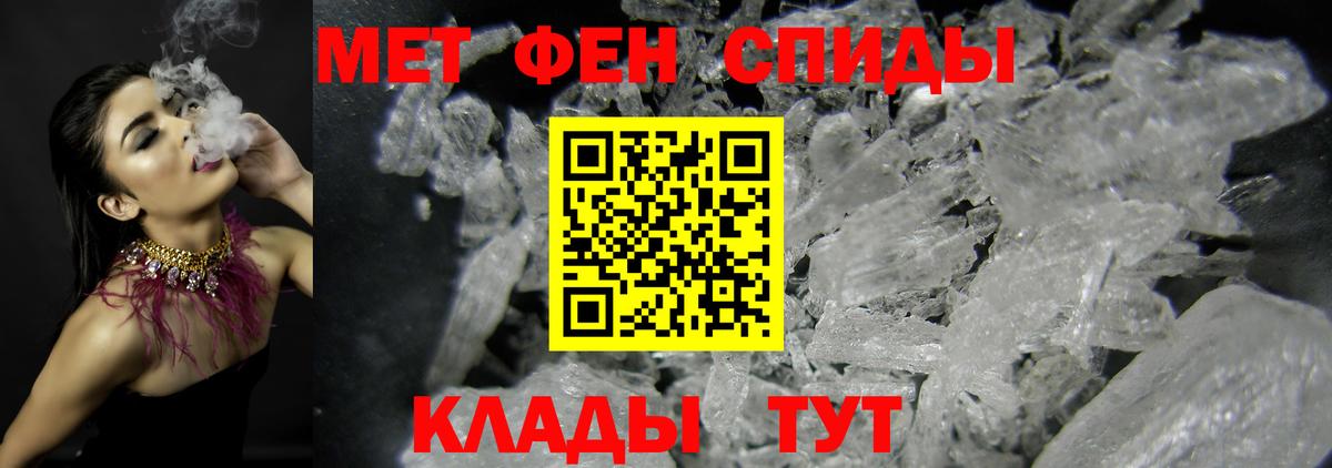Метамфетамин винт Звенигород