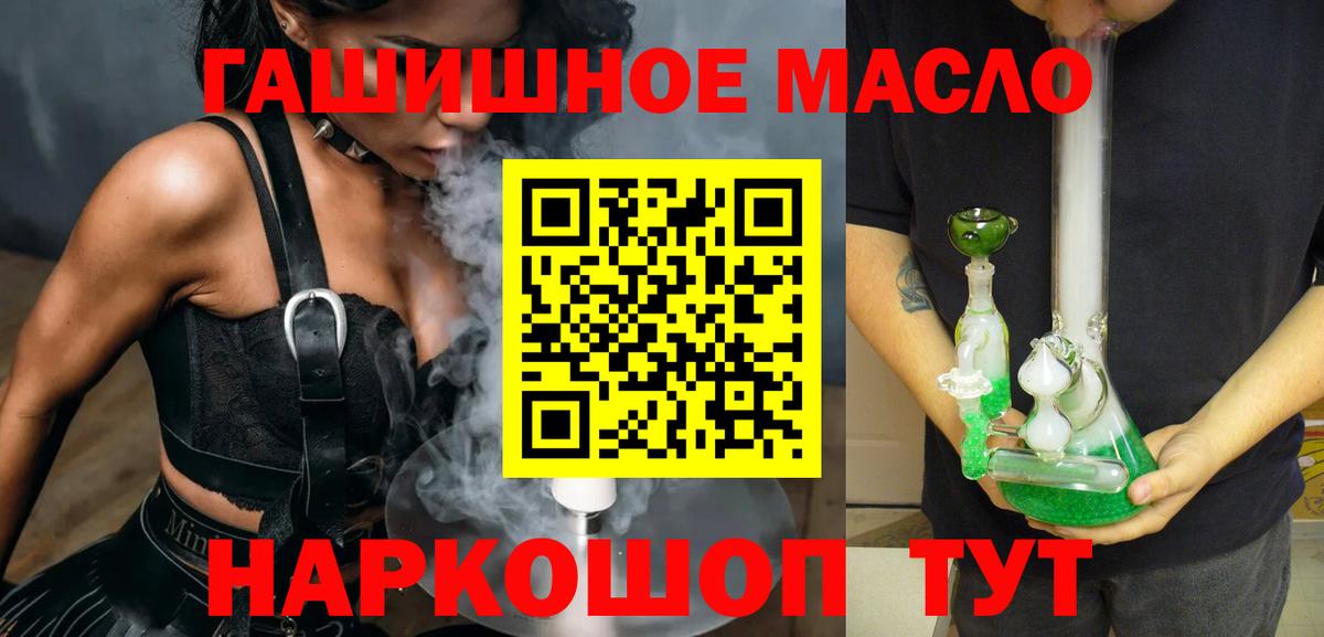купить наркотик  ТГК гашишное масло  Звенигород  Вход с VPN  ТГК концентрат 